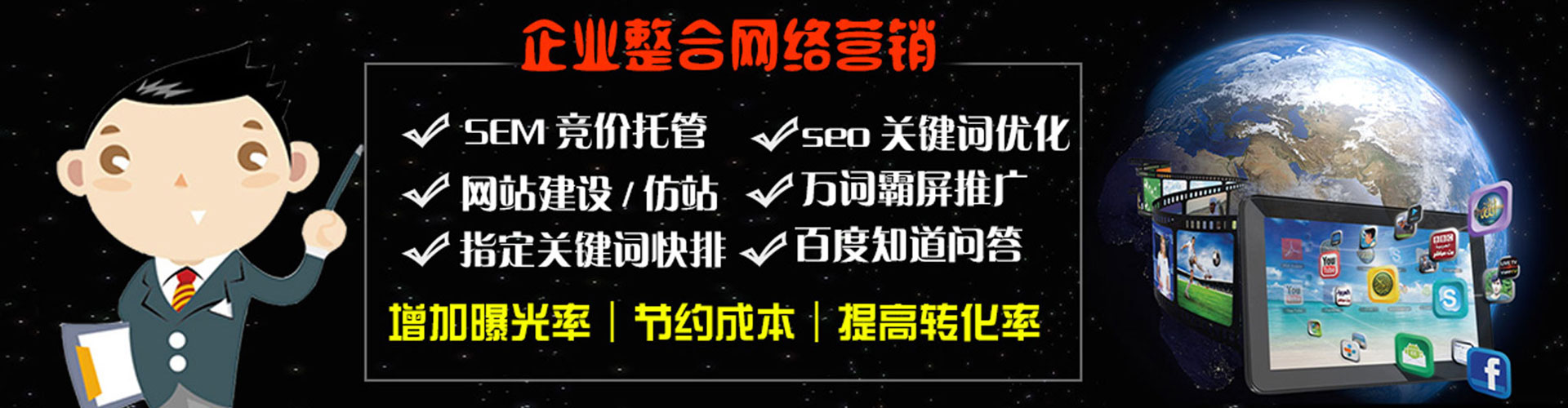 全椒竞价代运营